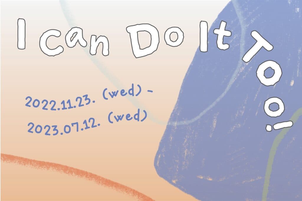 I Can Do It Too!