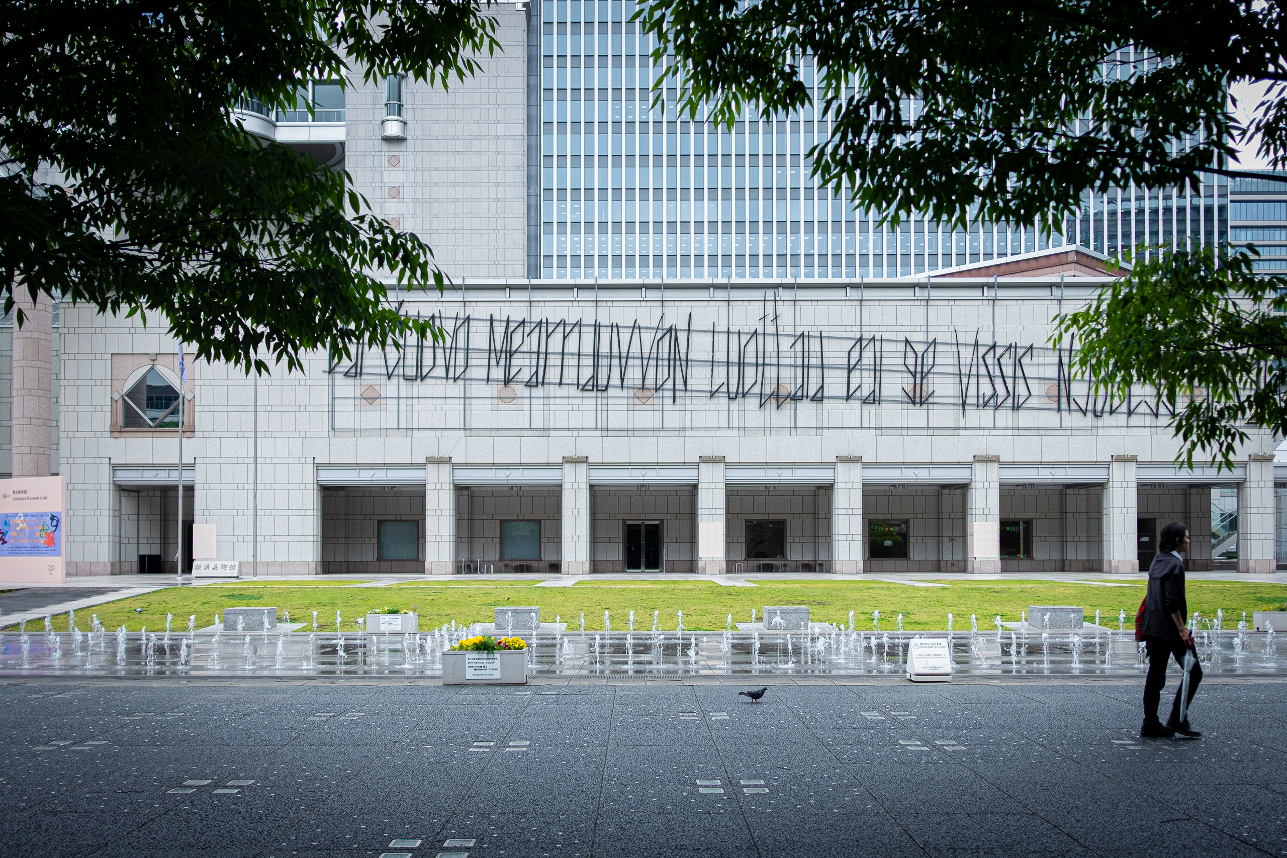 Yokohama Triennale 2023 “Wild Grass: Our Lives” — Chapter 1 | Yokohama Museum of Art